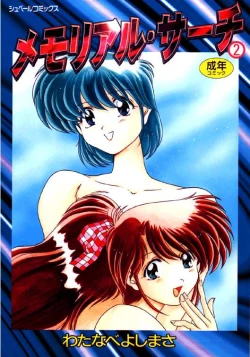 Page 1 of Memorial Search