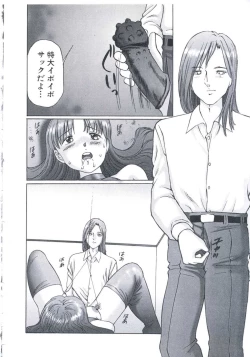 Page 43 of Kobi no Meikyuu - Labyrinth of Love