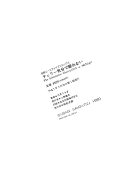 Page 155 of Cherry Kibun de Nemurenai