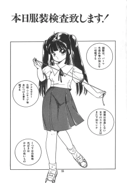 Page 18 of Cherry Kibun de Nemurenai