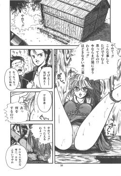 Page 61 of Cherry Kibun de Nemurenai