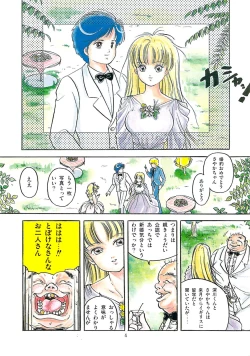 Page 7 of Cherry Kibun de Nemurenai