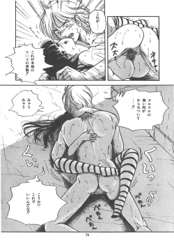 Page 81 of Cherry Kibun de Nemurenai