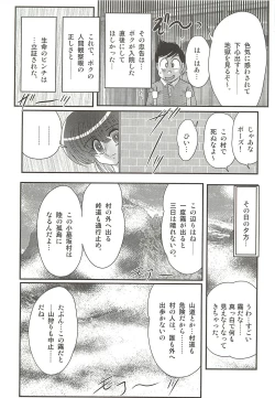 Page 105 of Nurse Asami no Innai Kansen