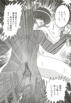 Page 110 of Nurse Asami no Innai Kansen