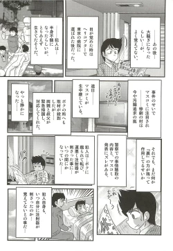 Page 124 of Nurse Asami no Innai Kansen