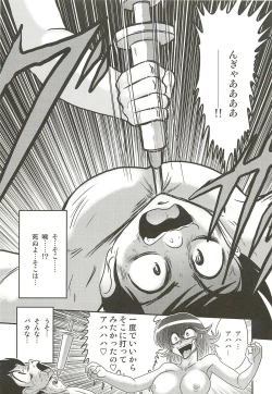 Page 139 of Nurse Asami no Innai Kansen