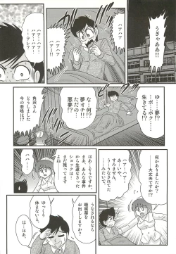 Page 140 of Nurse Asami no Innai Kansen