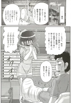 Page 28 of Nurse Asami no Innai Kansen