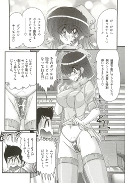 Page 32 of Nurse Asami no Innai Kansen