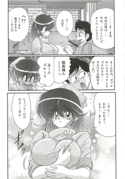 Page 33 of Nurse Asami no Innai Kansen
