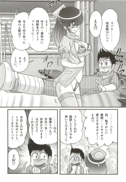 Page 36 of Nurse Asami no Innai Kansen