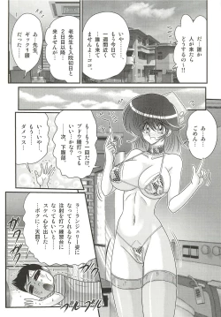 Page 37 of Nurse Asami no Innai Kansen