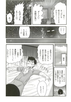Page 65 of Nurse Asami no Innai Kansen