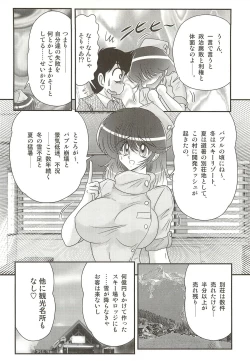 Page 8 of Nurse Asami no Innai Kansen