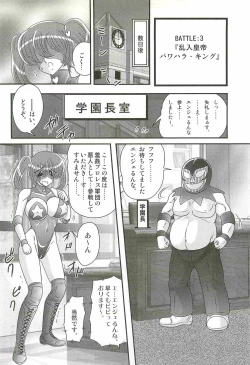 Page 102 of Gakuen Fight Onna Kyoushi Wrestler Ruuna