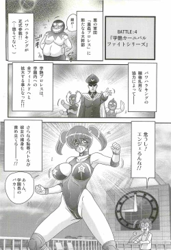 Page 116 of Gakuen Fight Onna Kyoushi Wrestler Ruuna