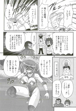 Page 119 of Gakuen Fight Onna Kyoushi Wrestler Ruuna