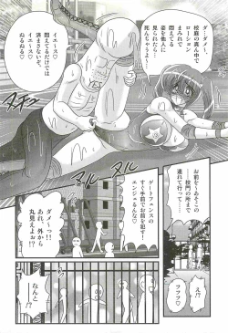 Page 122 of Gakuen Fight Onna Kyoushi Wrestler Ruuna