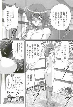 Page 137 of Gakuen Fight Onna Kyoushi Wrestler Ruuna