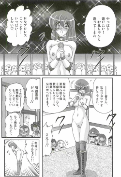 Page 138 of Gakuen Fight Onna Kyoushi Wrestler Ruuna
