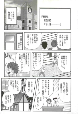 Page 142 of Gakuen Fight Onna Kyoushi Wrestler Ruuna