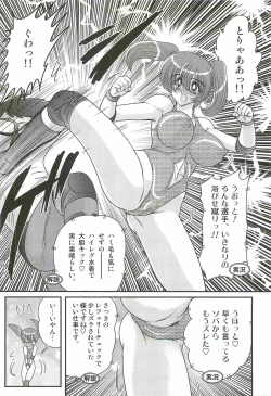 Page 18 of Gakuen Fight Onna Kyoushi Wrestler Ruuna
