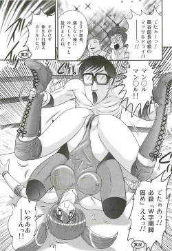 Page 27 of Gakuen Fight Onna Kyoushi Wrestler Ruuna