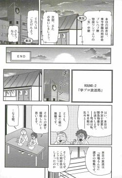 Page 46 of Gakuen Fight Onna Kyoushi Wrestler Ruuna