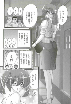 Page 62 of Gakuen Fight Onna Kyoushi Wrestler Ruuna