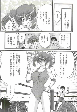 Page 64 of Gakuen Fight Onna Kyoushi Wrestler Ruuna