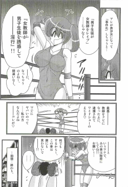 Page 66 of Gakuen Fight Onna Kyoushi Wrestler Ruuna