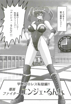 Page 76 of Gakuen Fight Onna Kyoushi Wrestler Ruuna