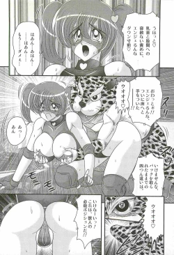 Page 82 of Gakuen Fight Onna Kyoushi Wrestler Ruuna