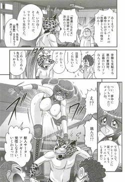 Page 89 of Gakuen Fight Onna Kyoushi Wrestler Ruuna