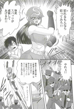 Page 123 of Bishoujo Tantei Tai Kaijin Ero Mensou