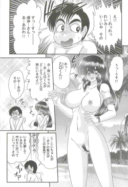 Page 69 of Bishoujo Tantei Tai Kaijin Ero Mensou