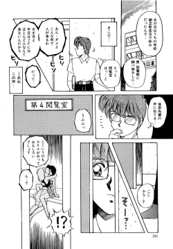 Page 103 of Tanoshii Koto Shimasho