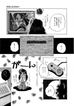 Page 10 of Tanoshii Koto Shimasho