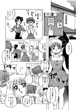 Page 111 of Tanoshii Koto Shimasho