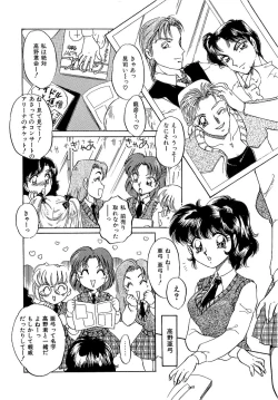Page 27 of Tanoshii Koto Shimasho