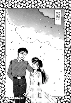 Page 63 of Tanoshii Koto Shimasho