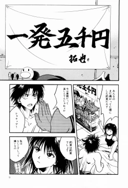 Page 11 of Ecchi Na Seikatsu