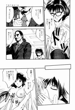 Page 125 of Ecchi Na Seikatsu