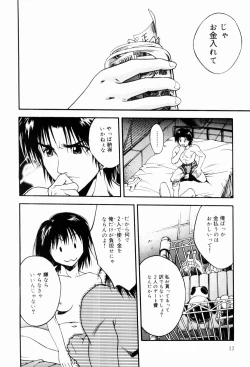 Page 14 of Ecchi Na Seikatsu