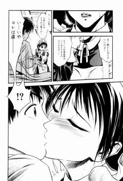 Page 156 of Ecchi Na Seikatsu