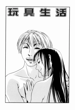 Page 23 of Ecchi Na Seikatsu