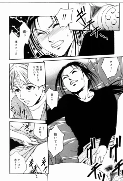 Page 32 of Ecchi Na Seikatsu