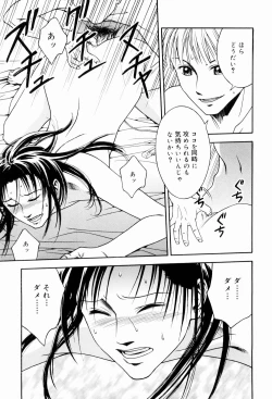 Page 51 of Ecchi Na Seikatsu