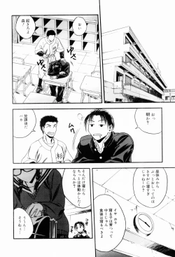 Page 56 of Ecchi Na Seikatsu